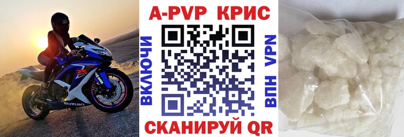 Alpha-PVP СК КРИС  Катайск 