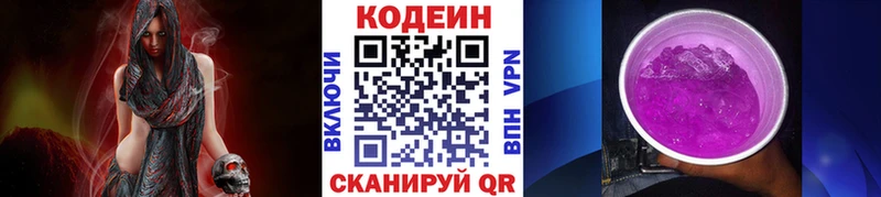 Codein напиток Lean (лин) Катайск