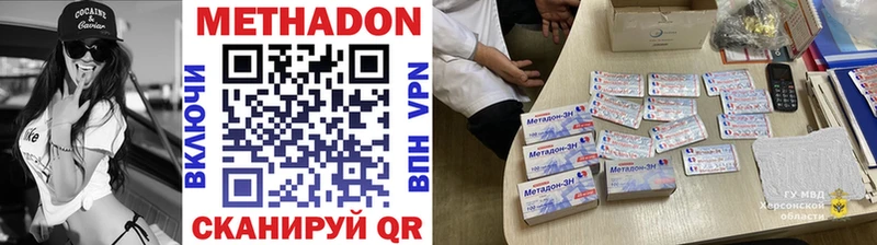 Метадон мёд  Катайск 